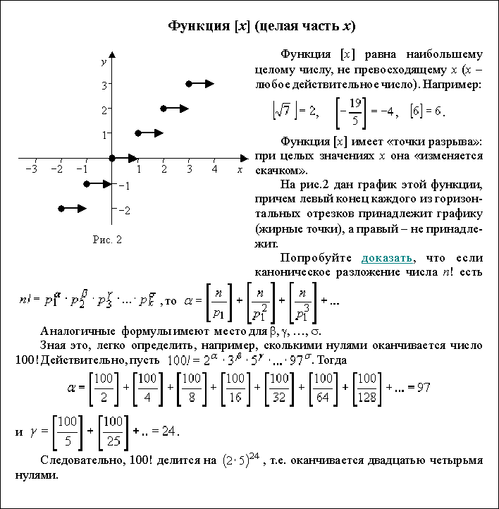 Практическое задание по теме Шаблонные формулы