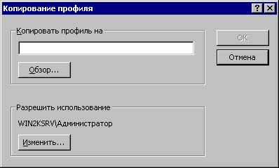 Управление встроенной учетной записью Администратор в Windows 10