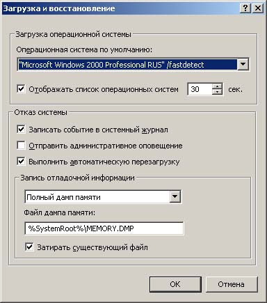 Исправить 0xf ошибку экрана смерти Windows 7 и XP